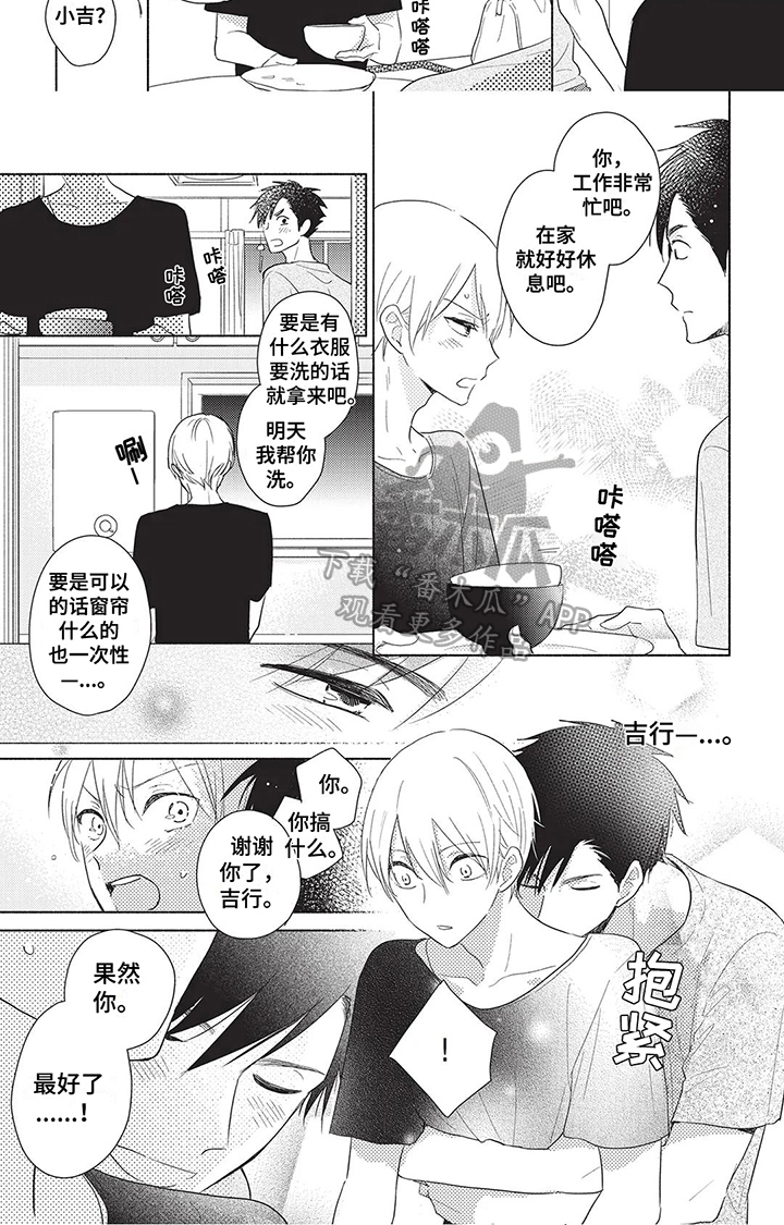 第6章：见面5
