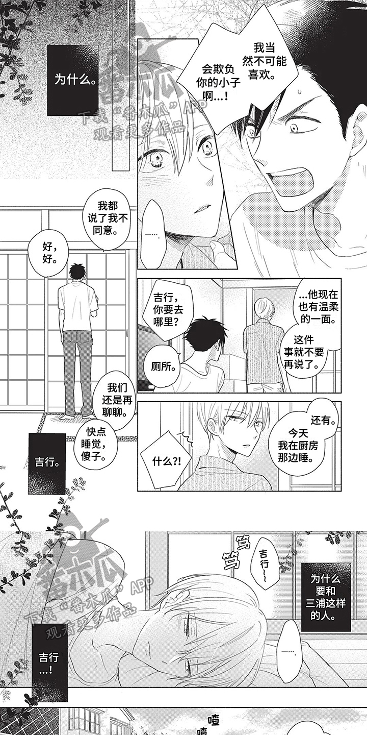第10章：苦恼0