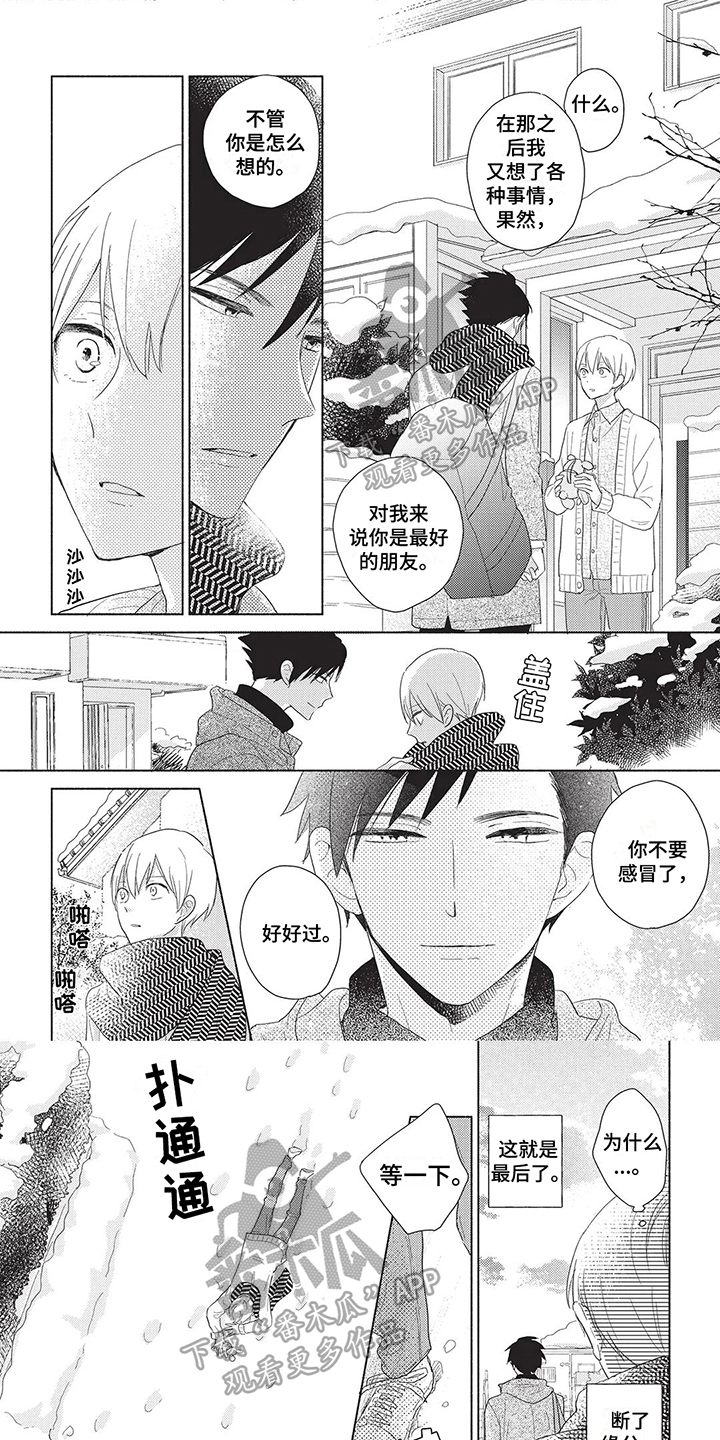 第5章：朋友0