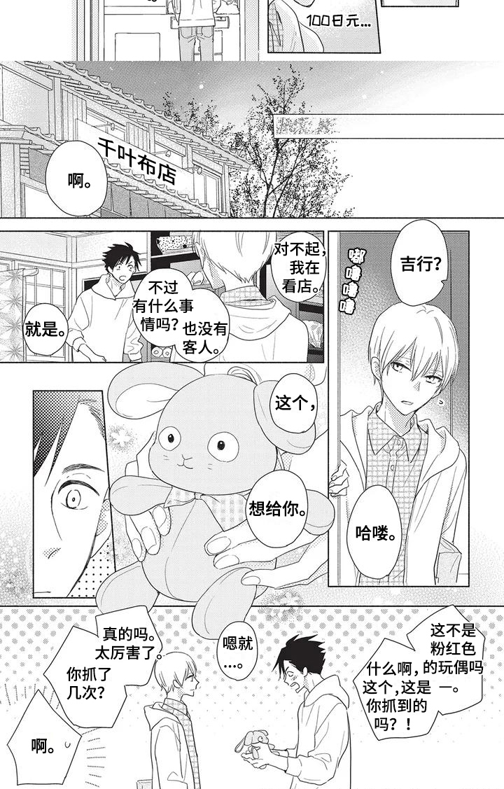 第2章：暗恋5