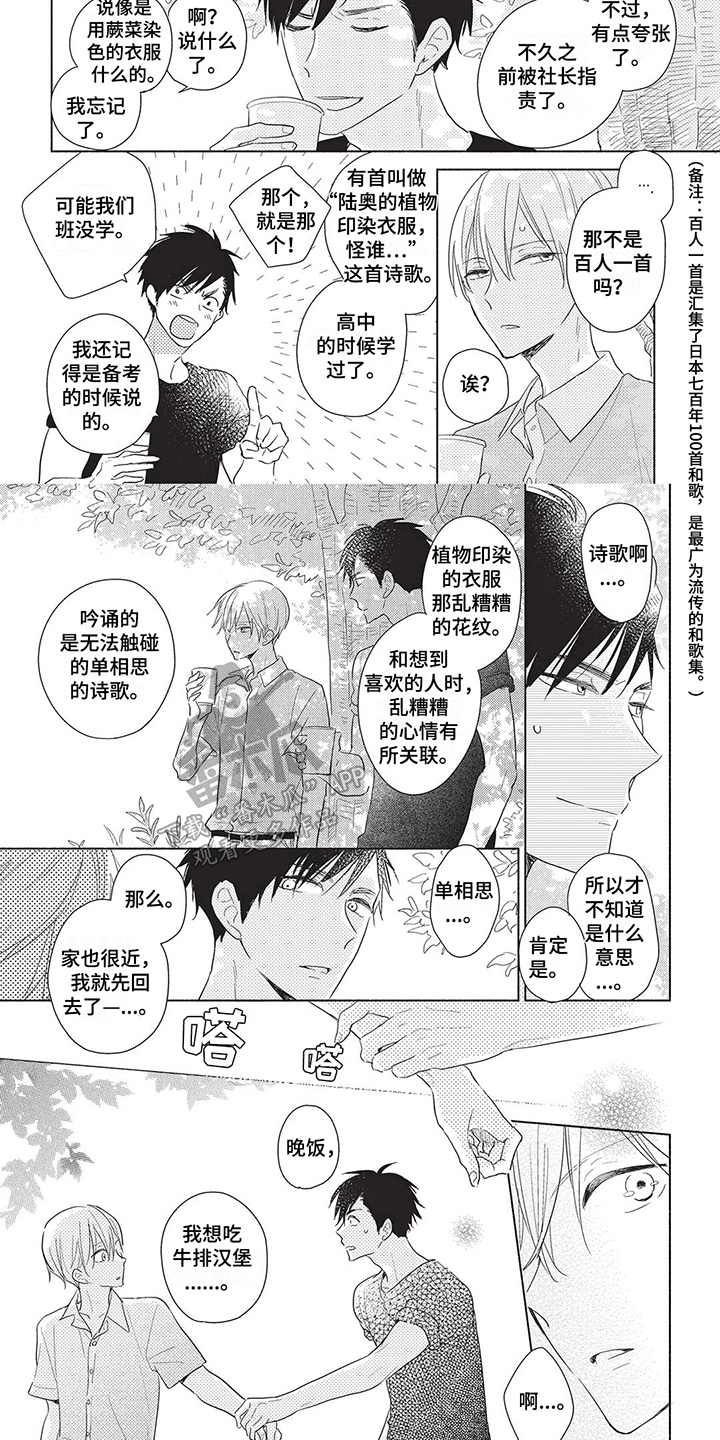 第10章：苦恼4