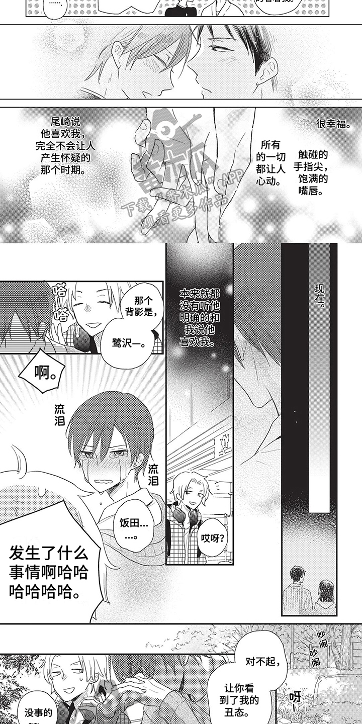 第17章：般配4