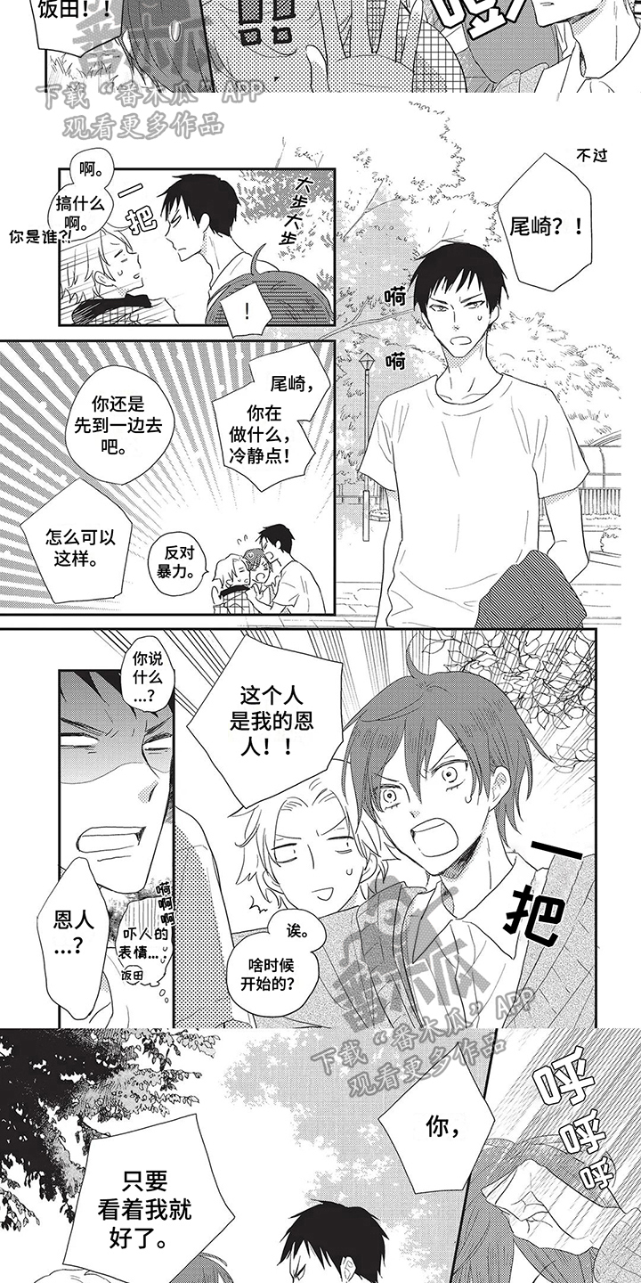 第18章：嫉妒1