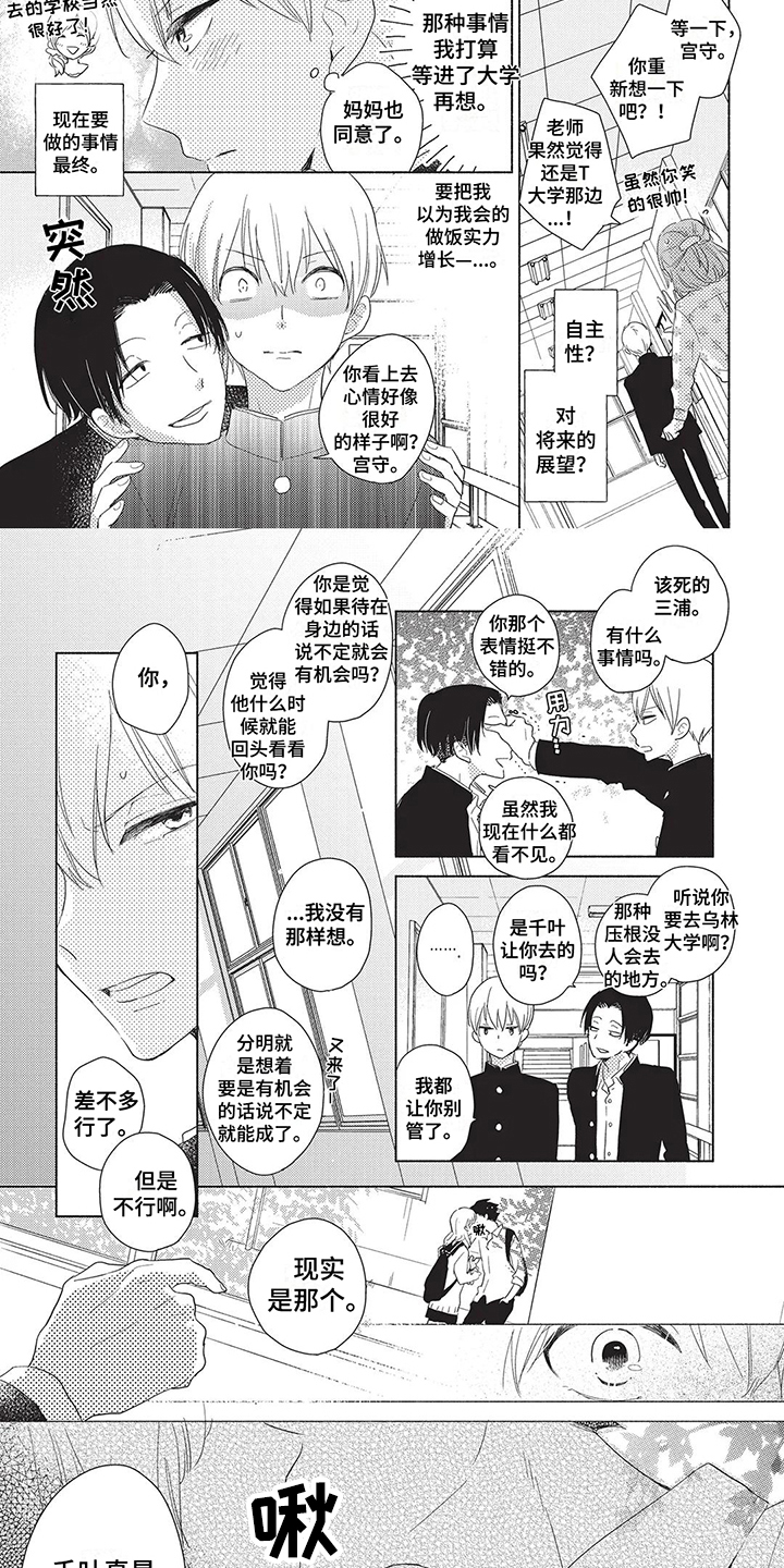 第3章：决定4