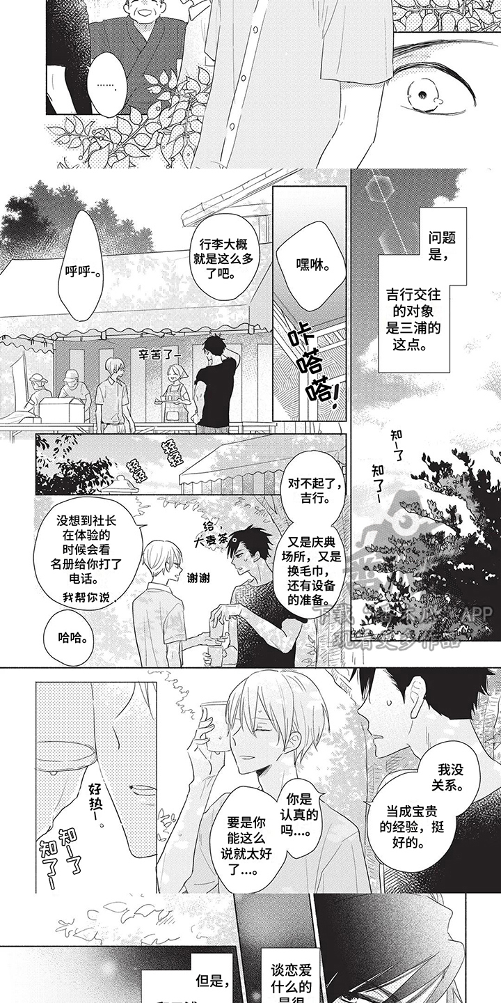 第10章：苦恼2