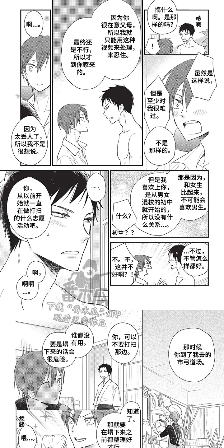 第18章：嫉妒4