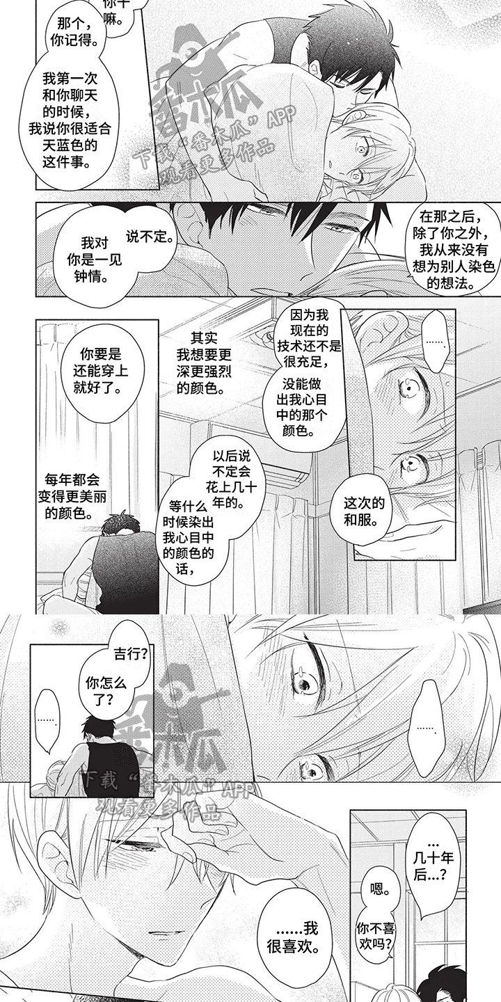 第14章：我喜欢你3
