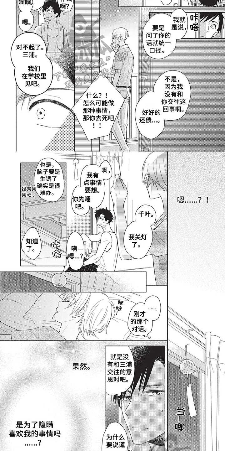 第11章：想法4