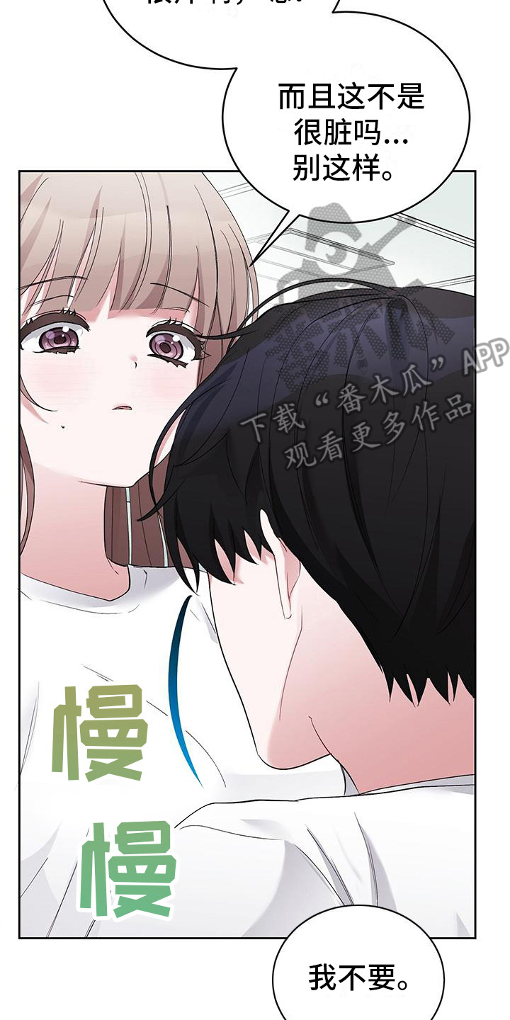 第18章：闻味道 17