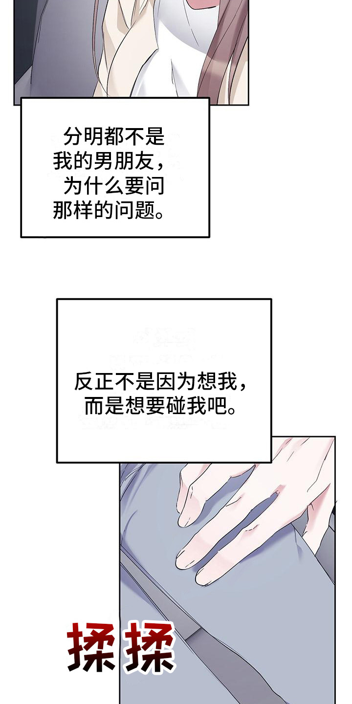 第17章：胡思乱想6