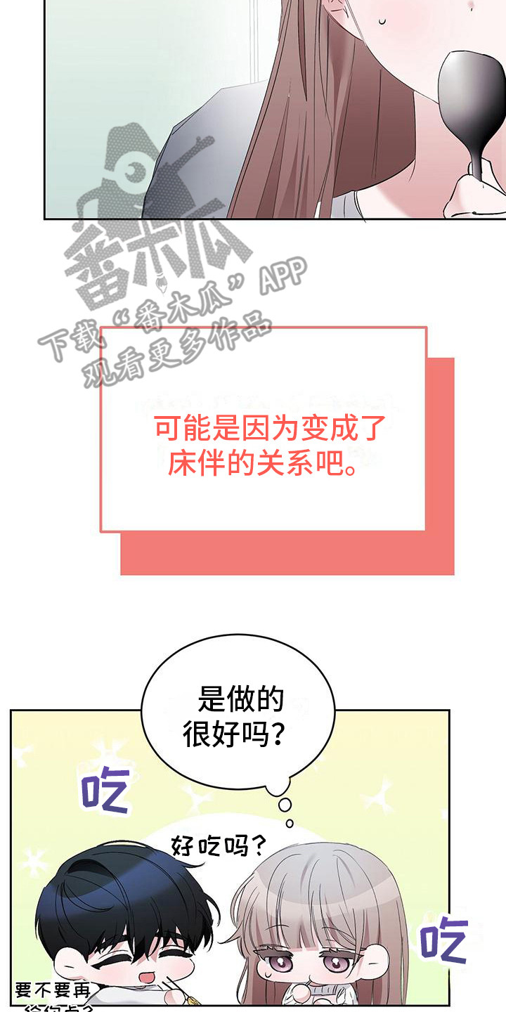 第12章：表现很好19