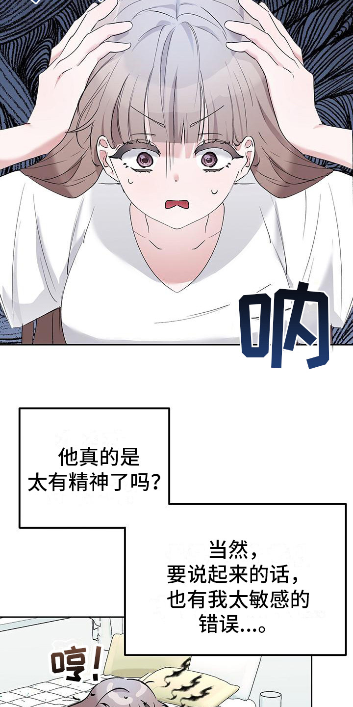 第14章：纠缠不休16