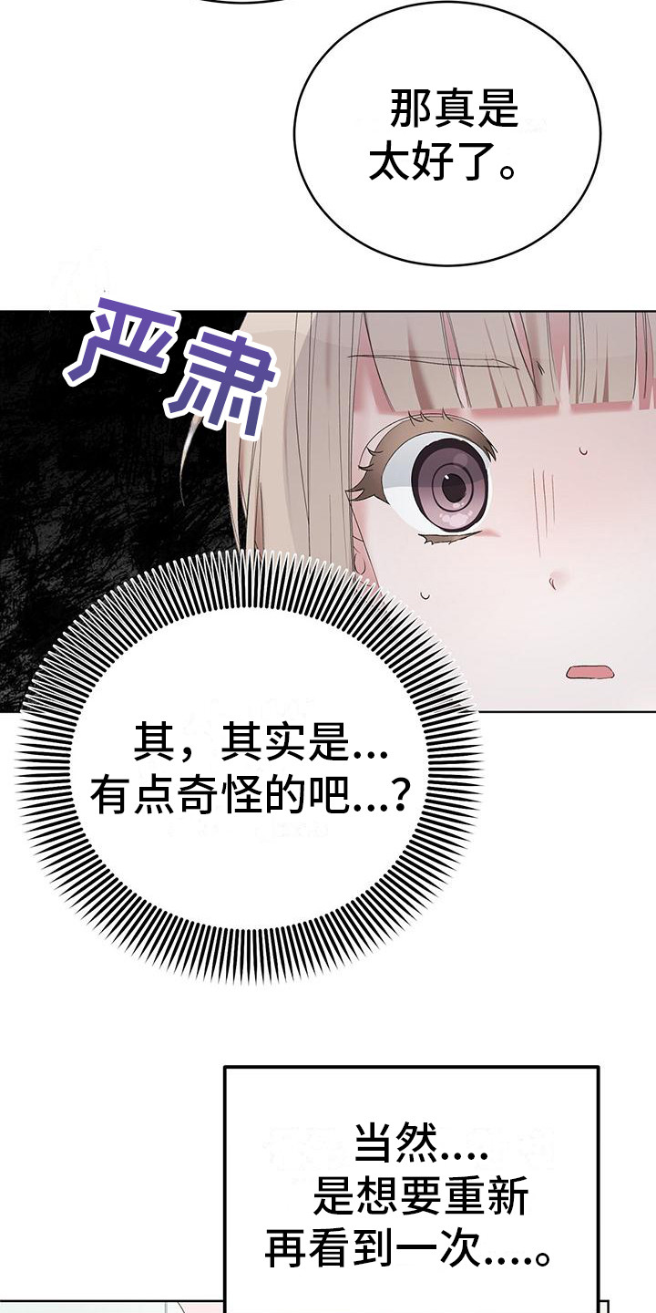 第5章： 再次看见18