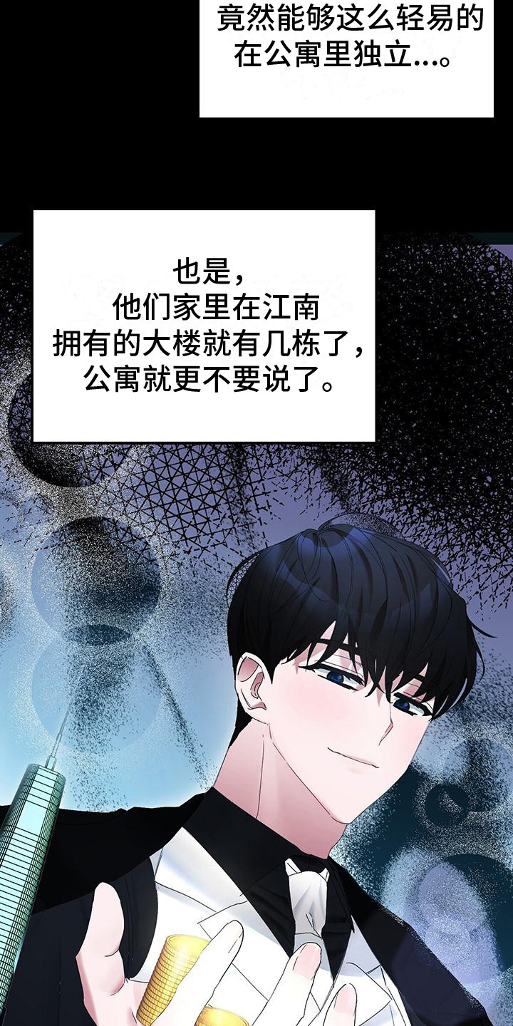 第3章：抱怨1