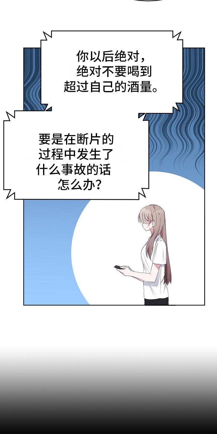 第7章：闯祸了15