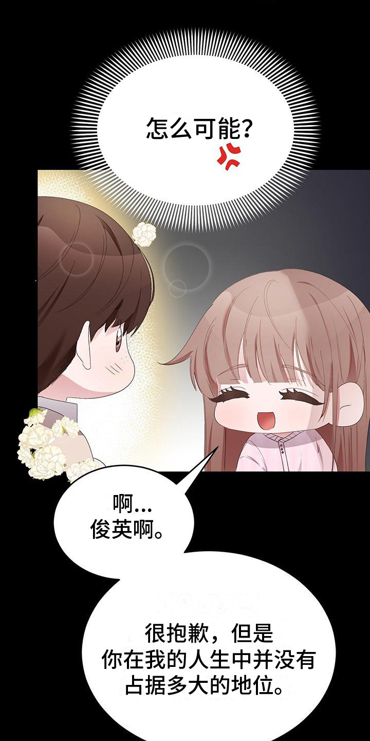 第1章：搭讪13