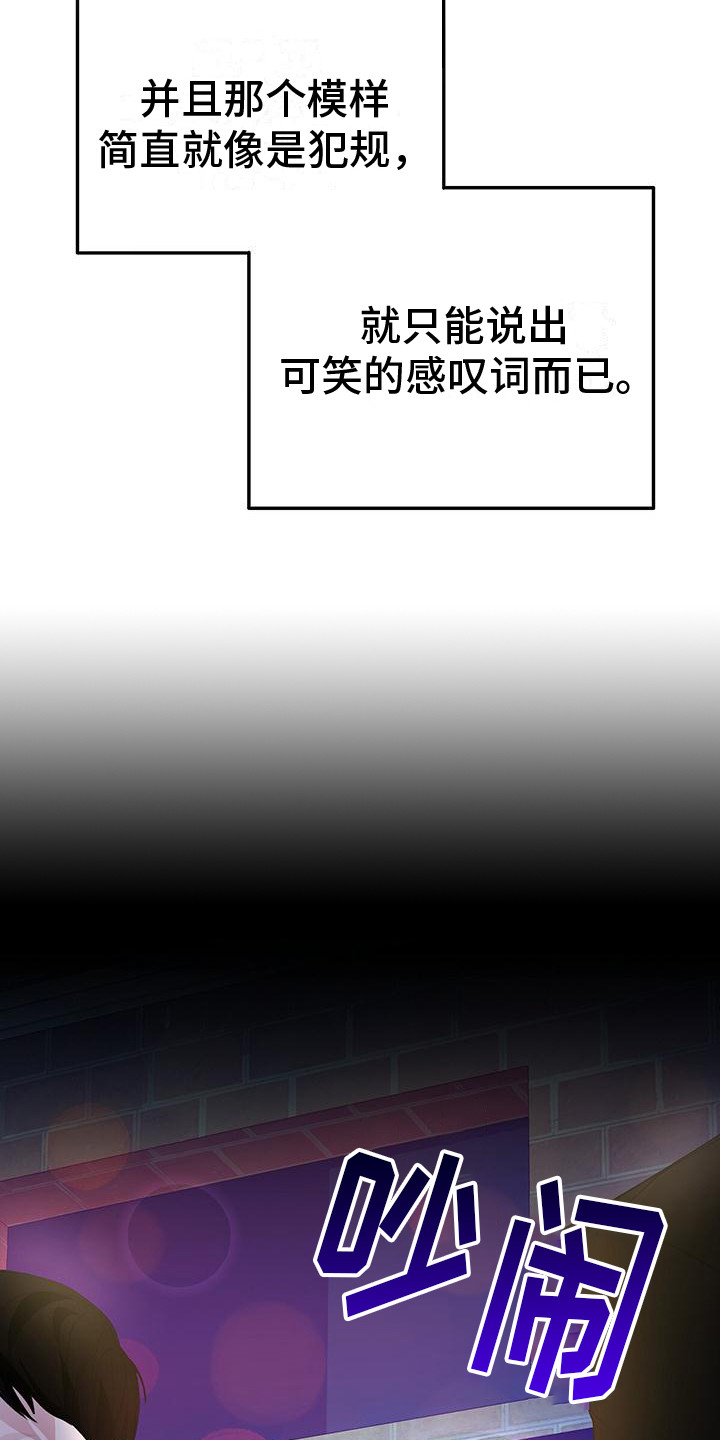第1章：搭讪4