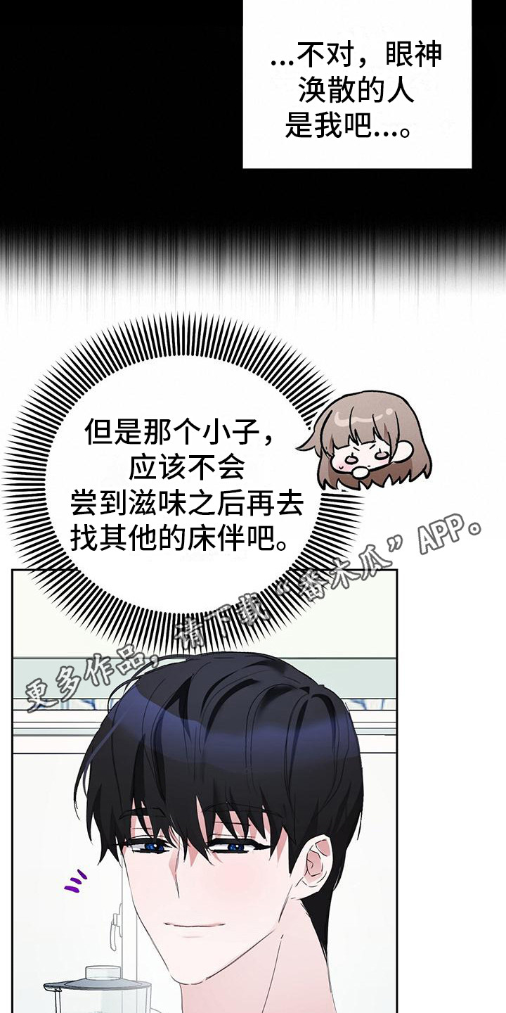 第13章：吃草莓 10