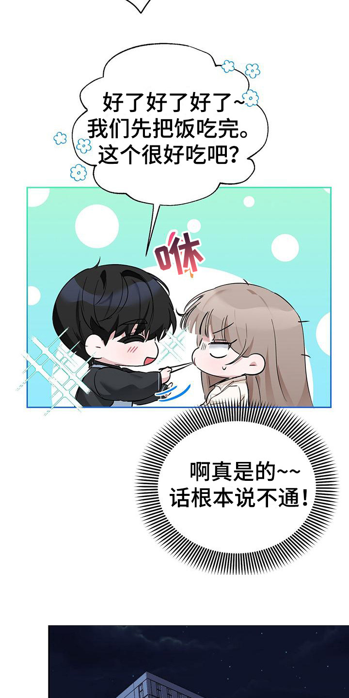 第20章：说不通 11