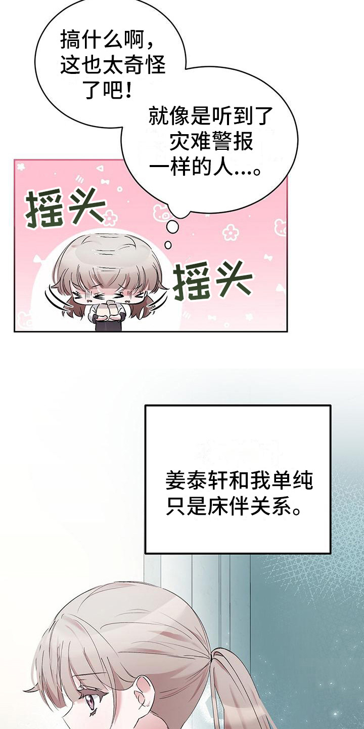 第15章：空虚18