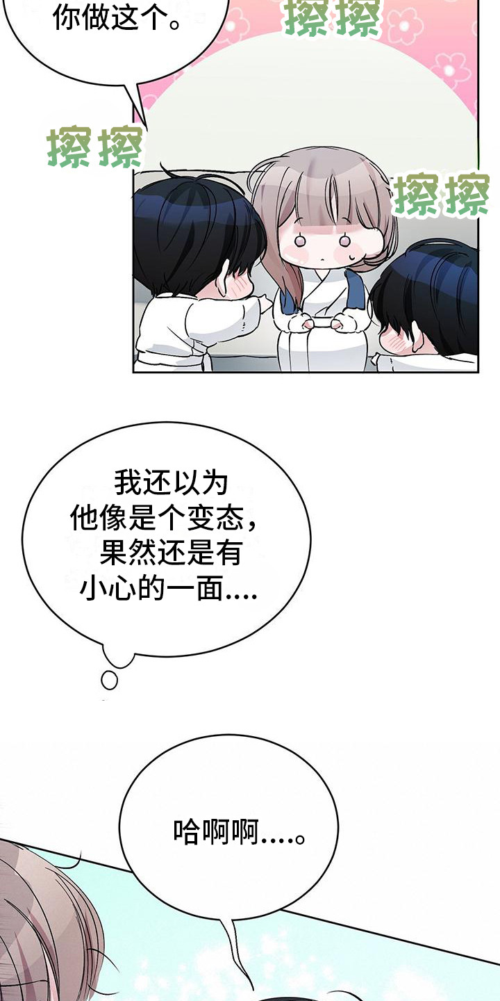 第11章：很疲惫14