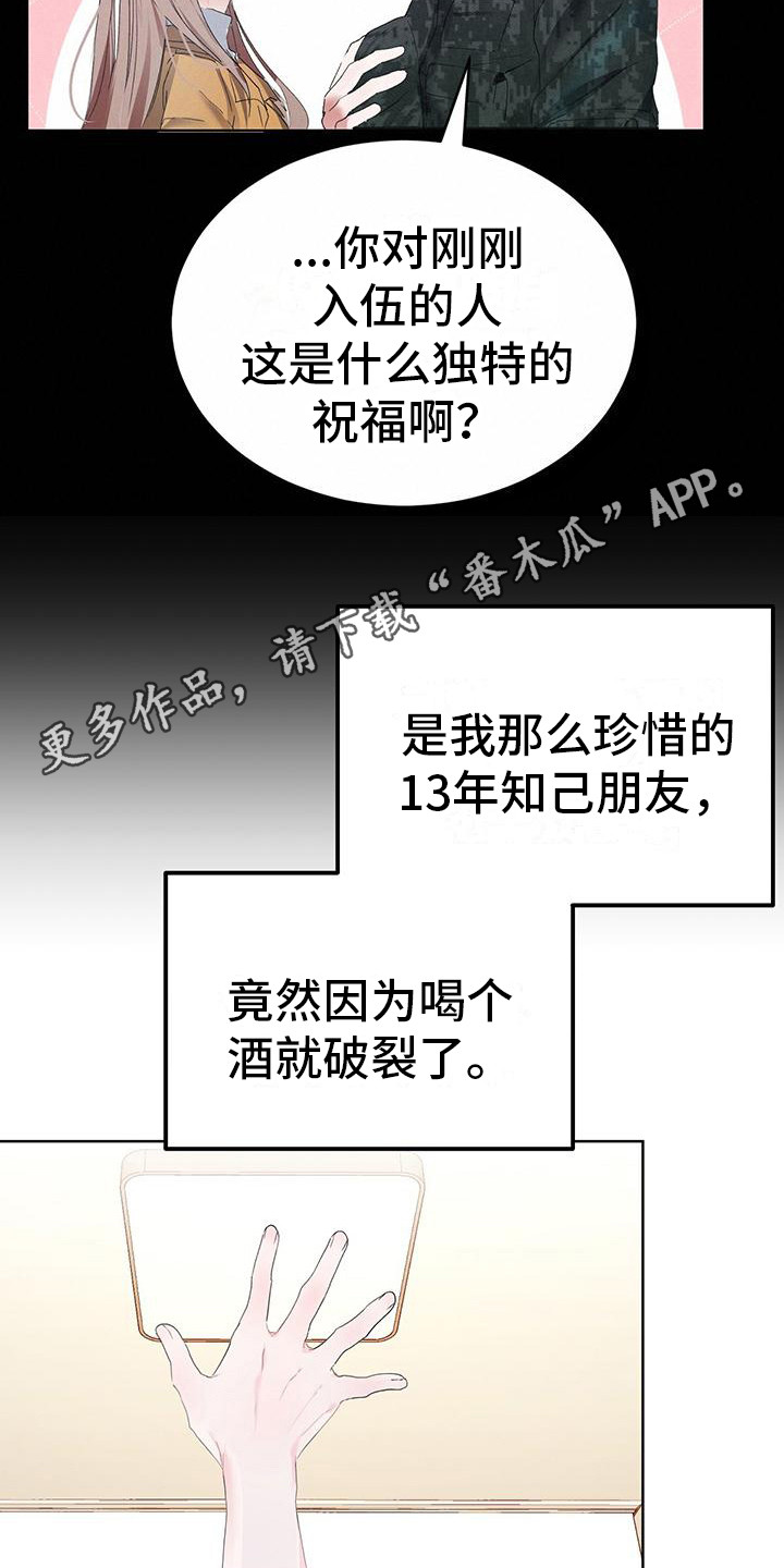 第8章：回不到从前11