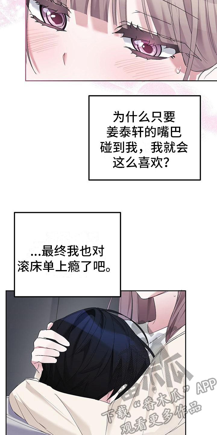 第17章：胡思乱想20