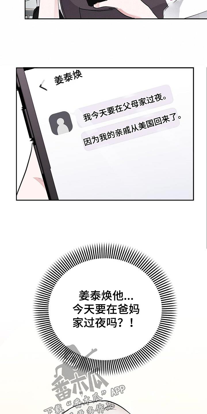 第22章：开心7