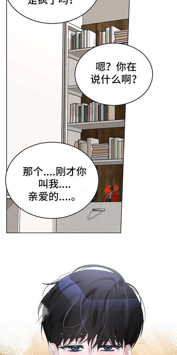 第6章：亲爱的21