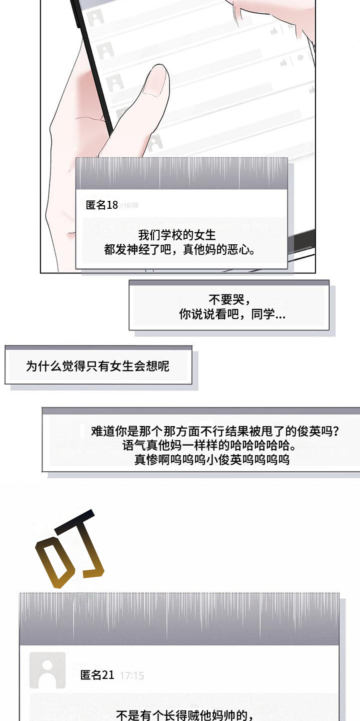 第2章：社死13