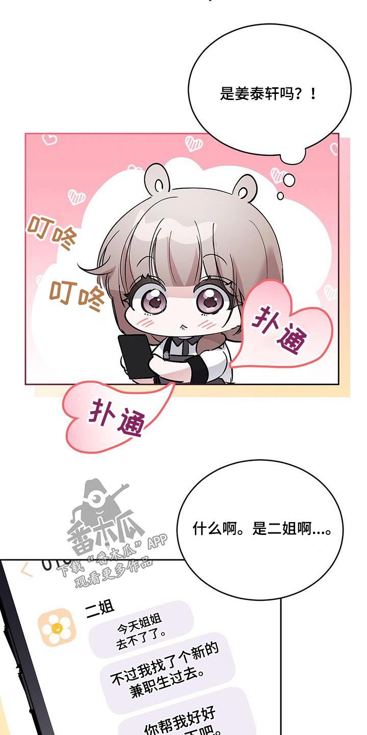 第24章：这样的梦25