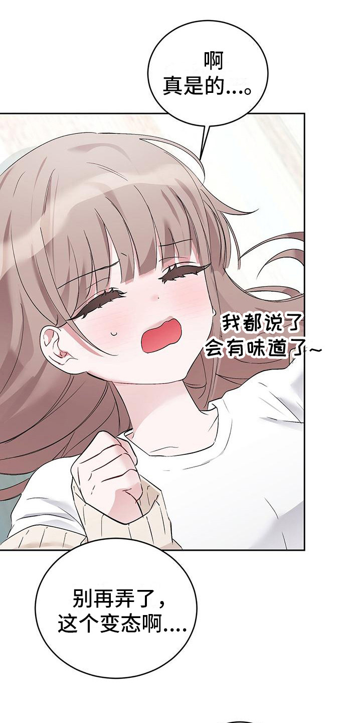 第19章：很贴心 0
