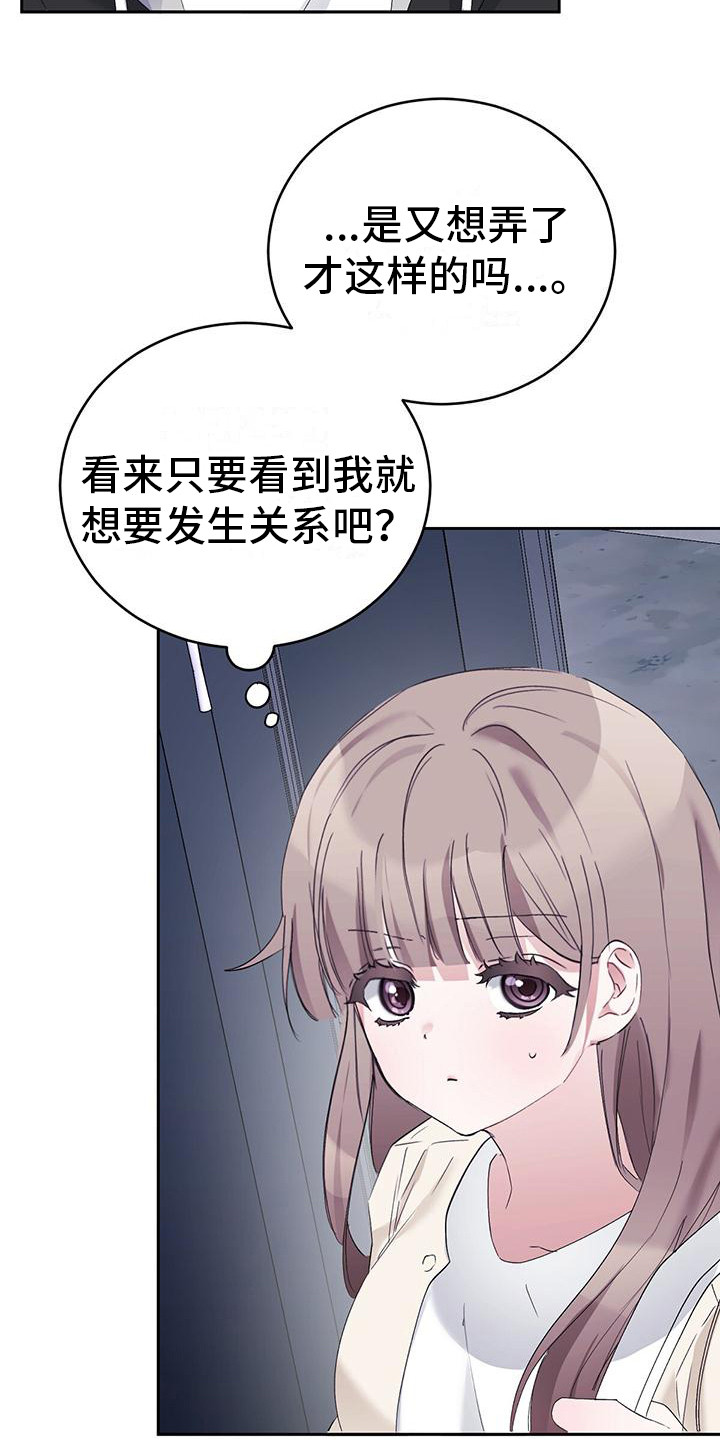 第16章：偷偷观察18