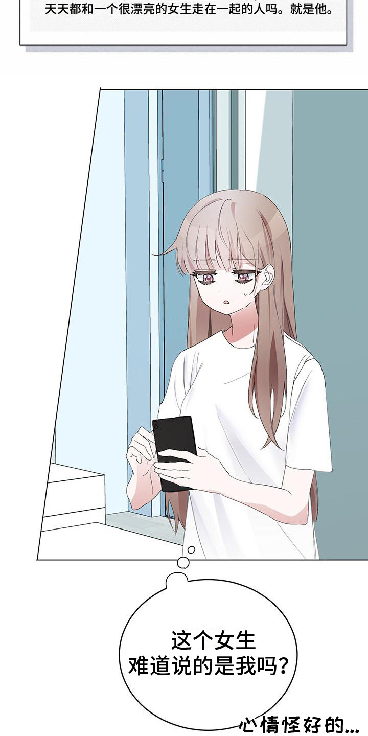 第2章：社死14