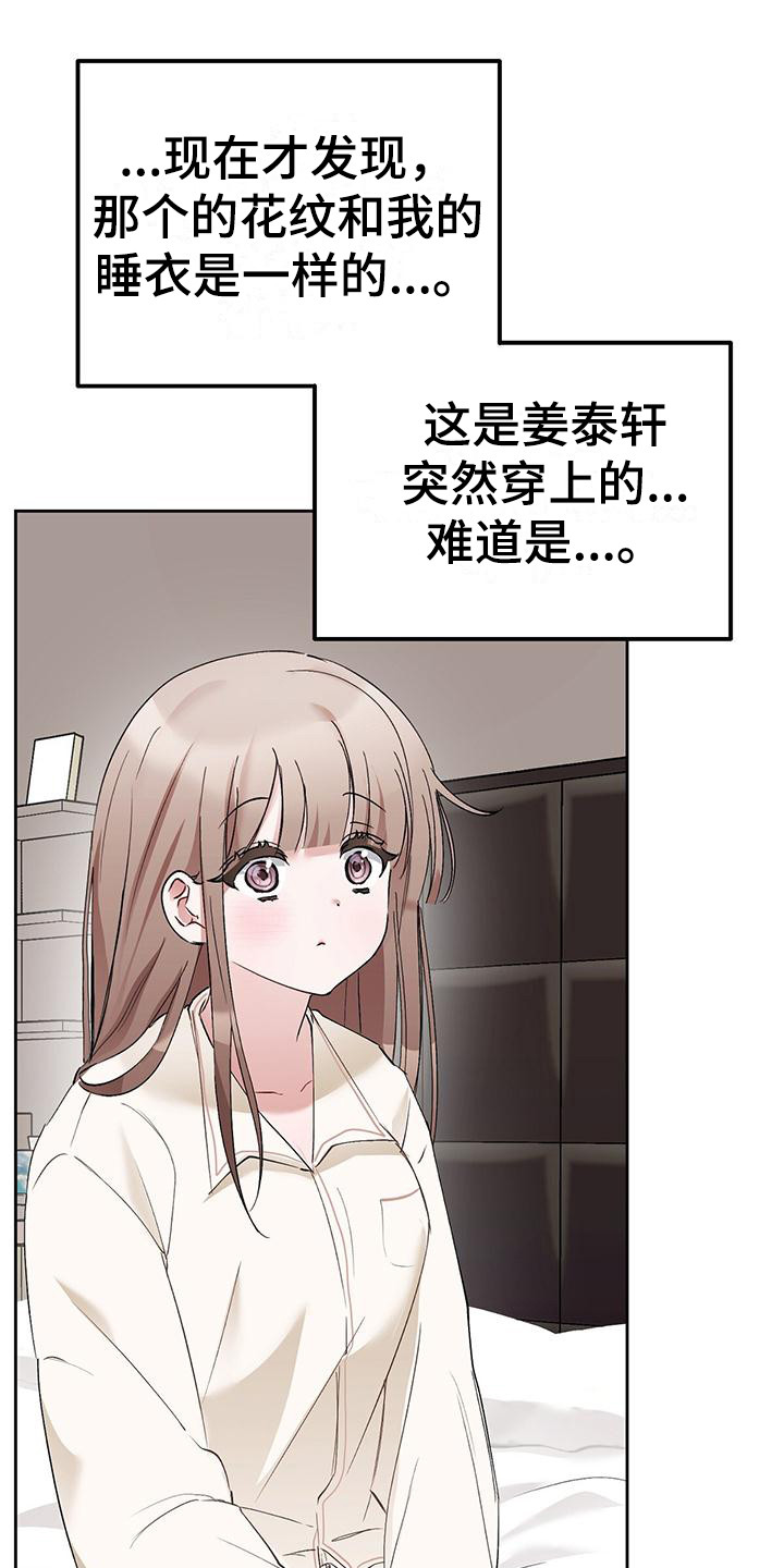 第20章：说不通 15