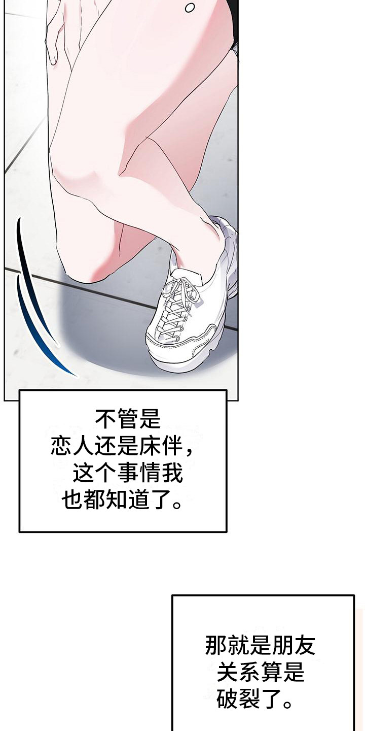第8章：回不到从前6