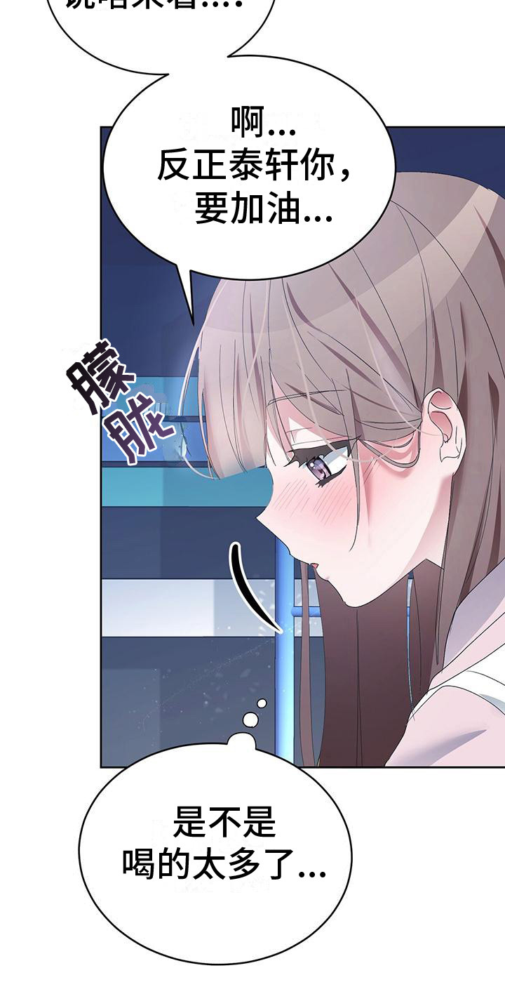 第3章：抱怨23