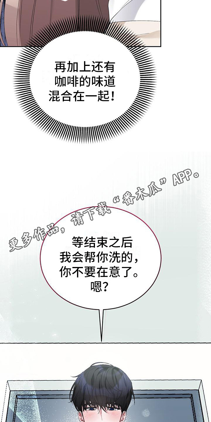 第18章：闻味道 10