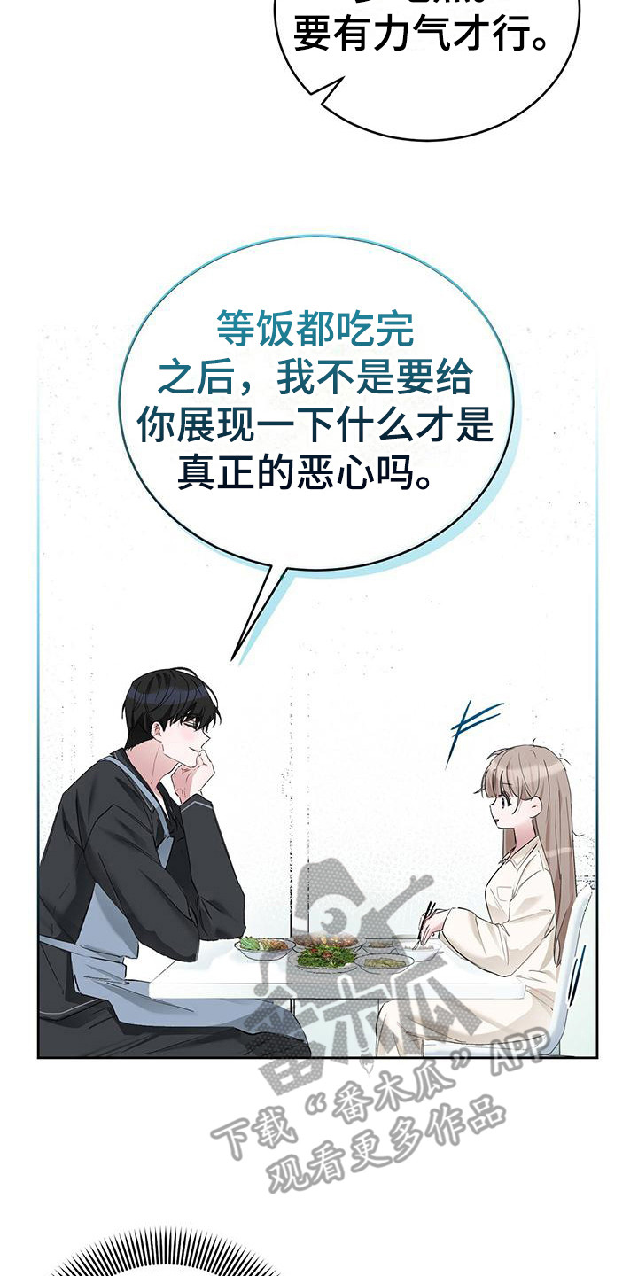 第20章：说不通 7