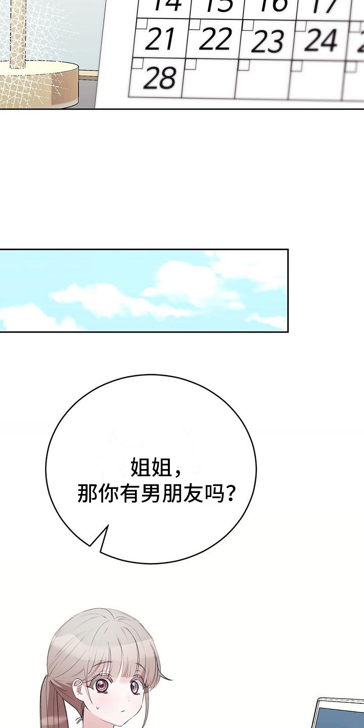 第15章：空虚2