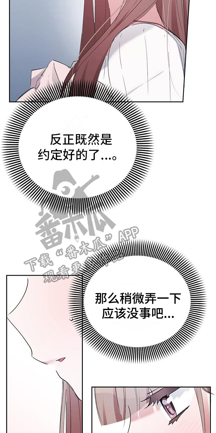 第10章：像只狐狸 20