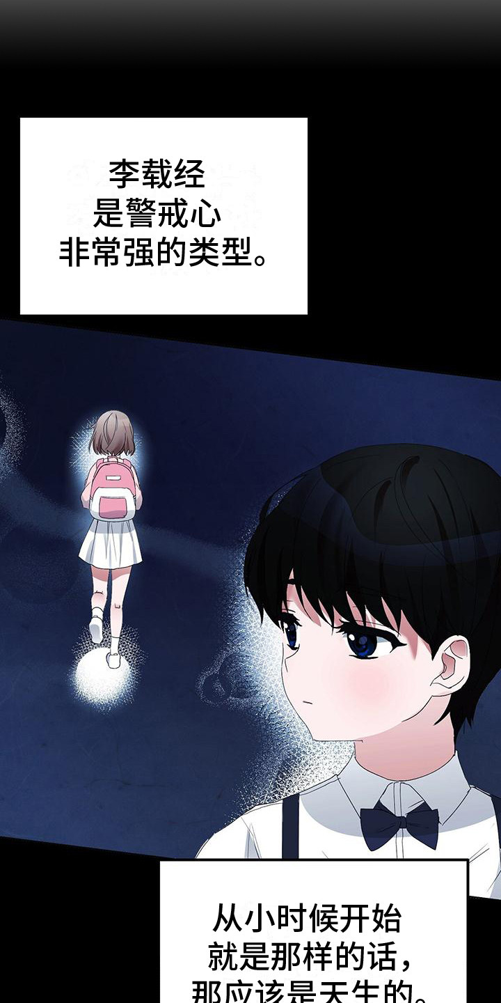 第4章：特别的存在13