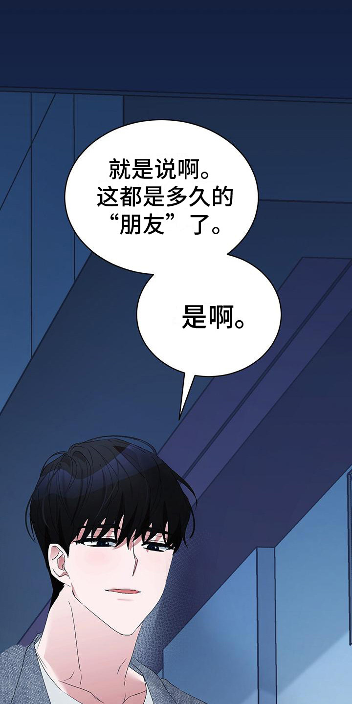 第4章：特别的存在8