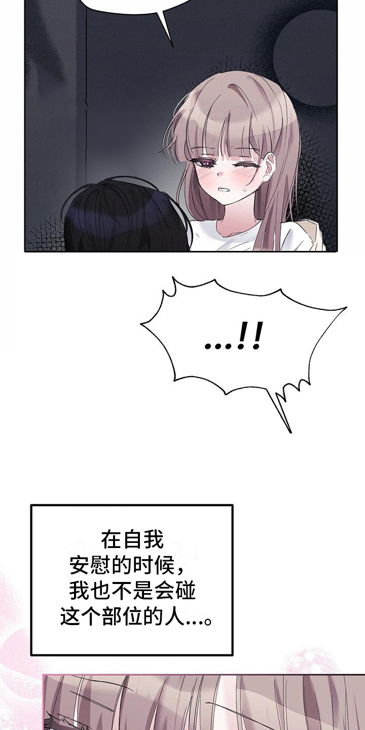 第17章：胡思乱想19