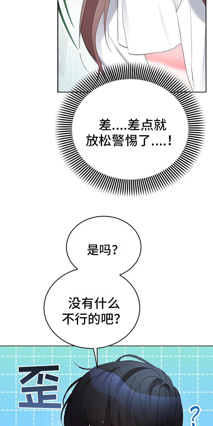 第6章：亲爱的7