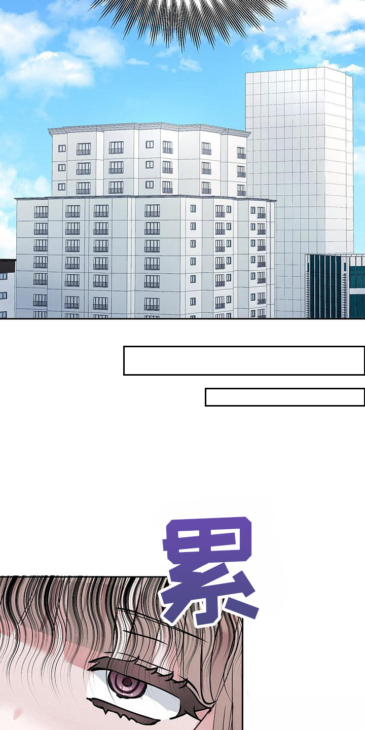 第11章：很疲惫5