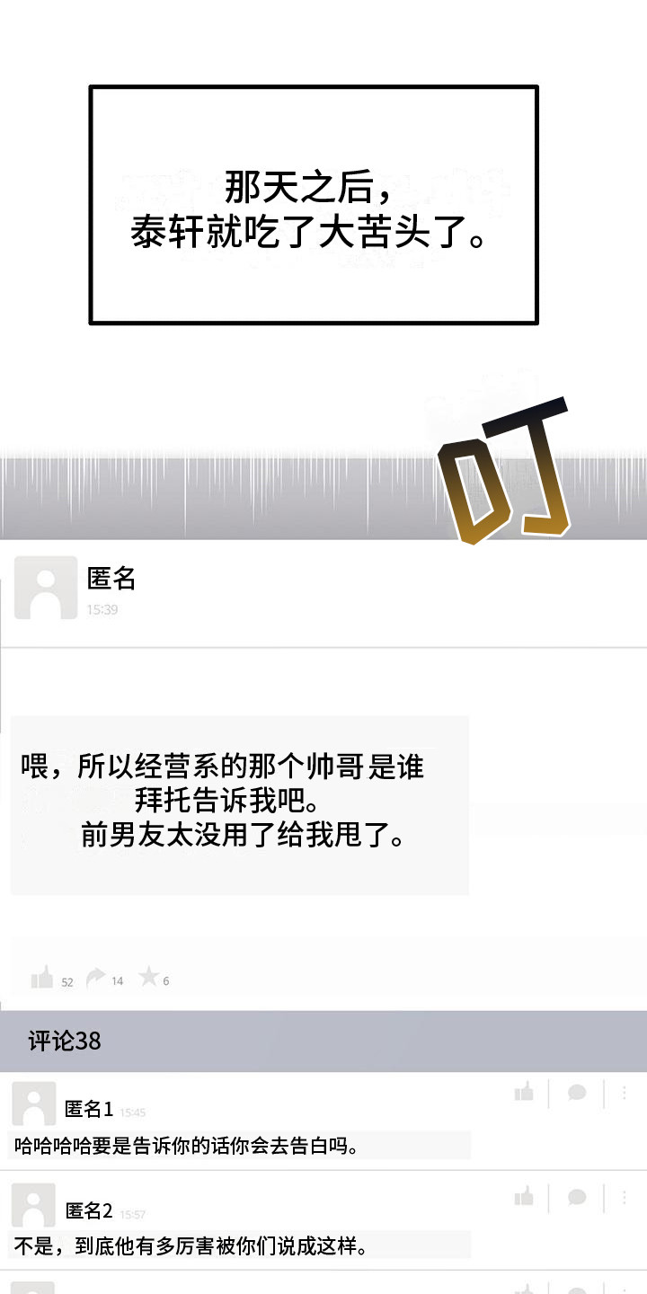第2章：社死11
