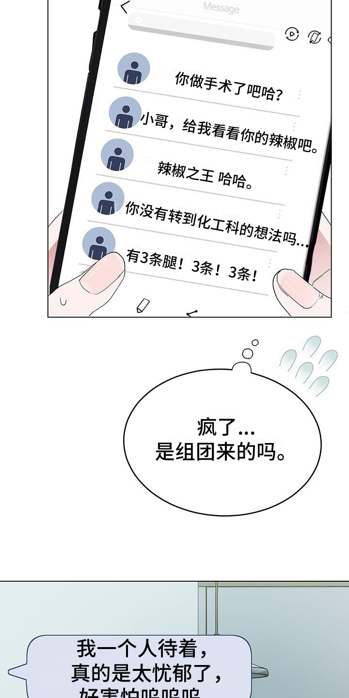 第2章：社死17
