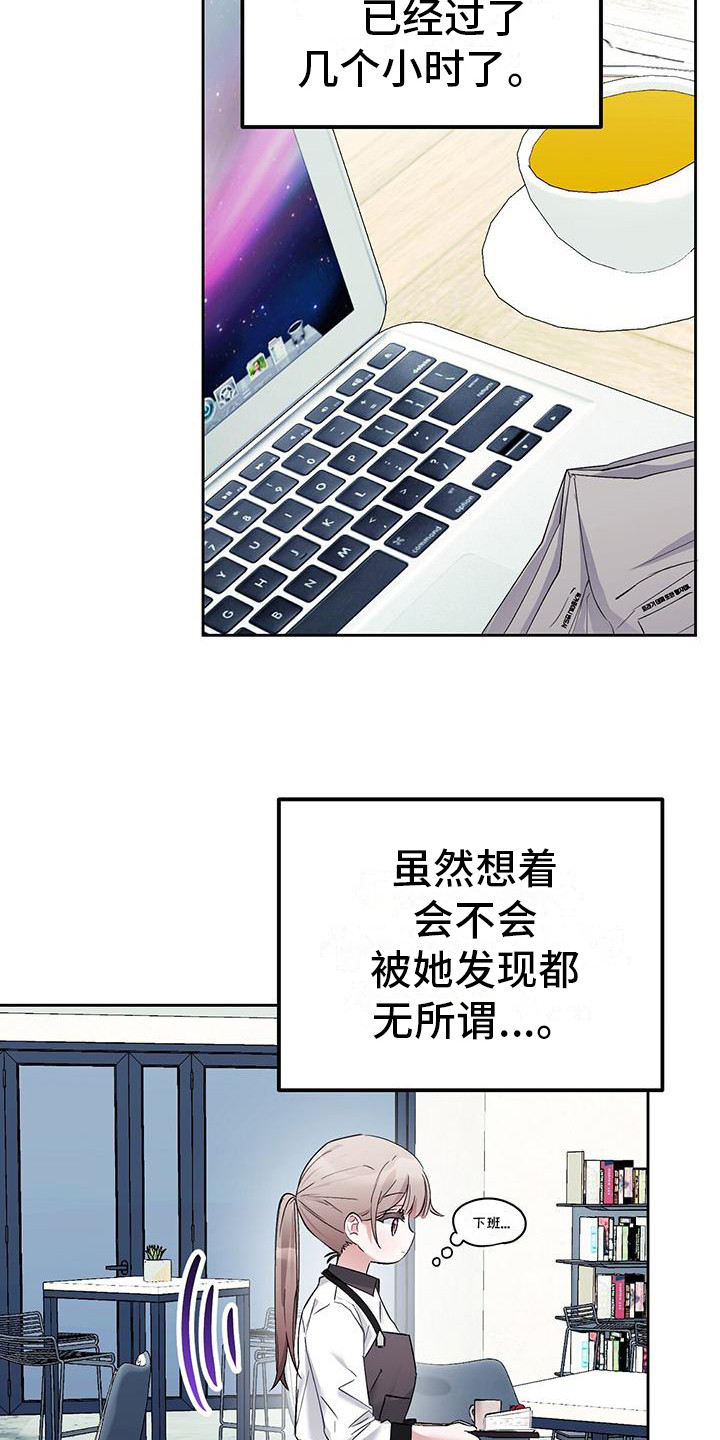 第16章：偷偷观察5