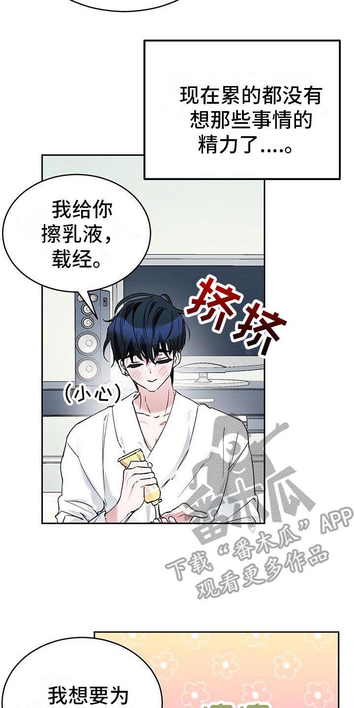 第11章：很疲惫13
